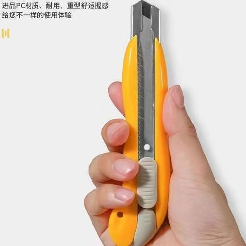 进口PC重型加厚工业用美工刀