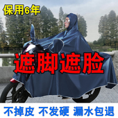 特大雨衣摩车防暴雨加长遮脚雨披电动车加大加厚男女