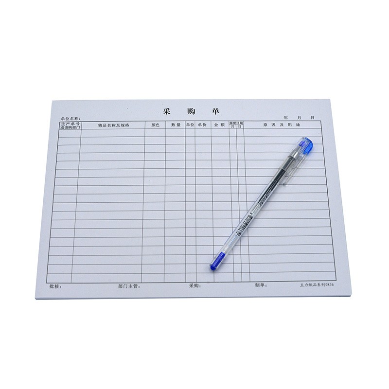 力纸品采购单1开70克胶纸手写手填通用公司工厂物料原材料申购细