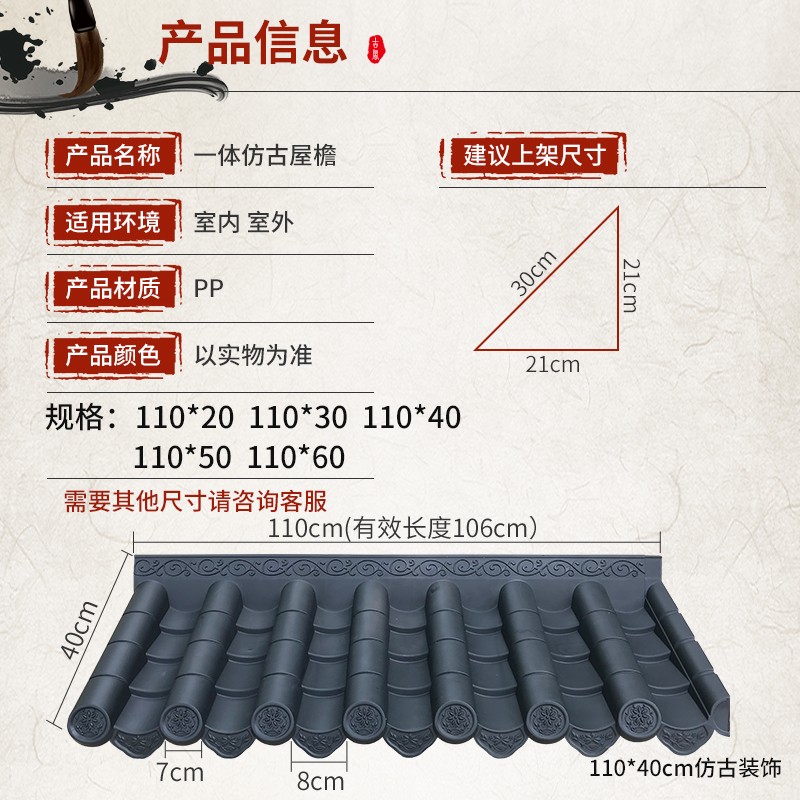 仿古瓦一体树脂瓦围墙屋檐合成塑料瓦片中式门头瓦屋顶加厚琉璃瓦