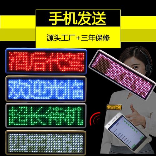 LED胸牌酒吧t工号牌定制走字滚动胸卡电子工牌发光酒后代驾