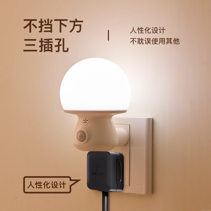 语音控制小夜灯卧室睡眠灯夜间柔光护眼床头按键插电伴睡节能灯