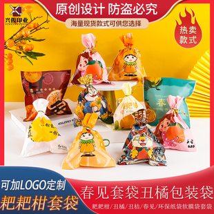 耙耙柑纸袋春见包装袋丑橘知火丑八怪专用袋保鲜袋水果丑桔袋
