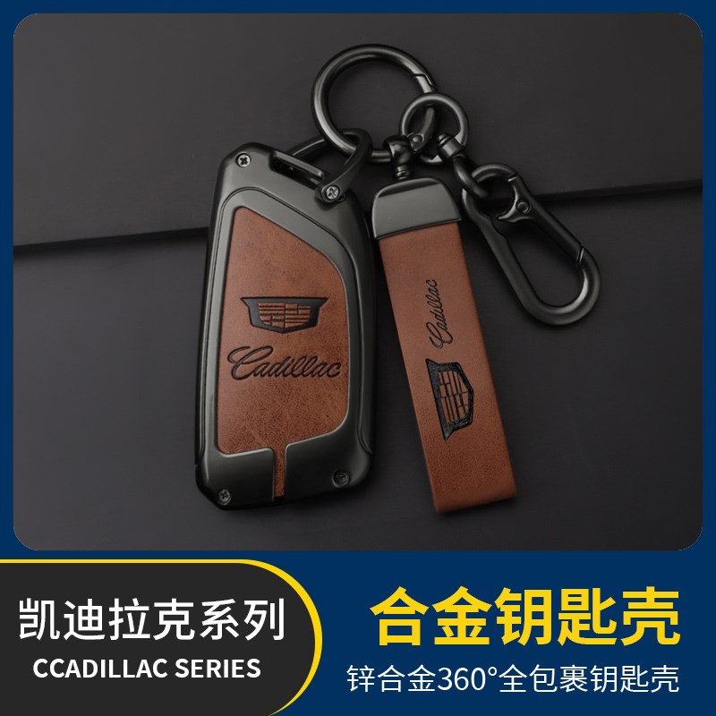 适用凯迪拉克xt5钥匙套ct5汽车xt4专用atsl壳xts扣ctV6包xt6高档