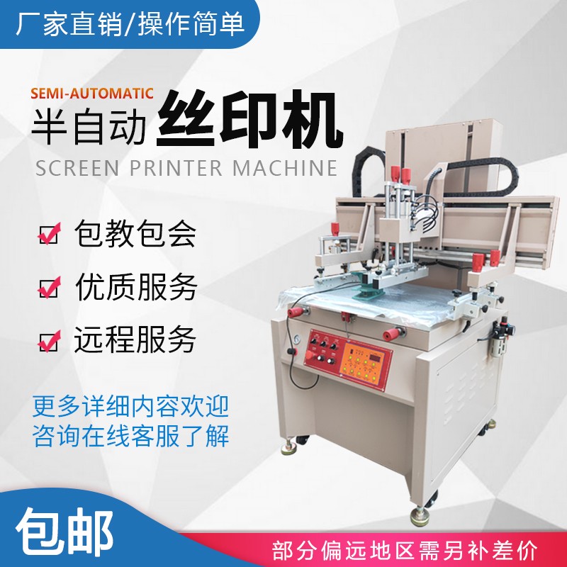 电动丝印机半自动吸气平面丝网印刷机高精密垂直气