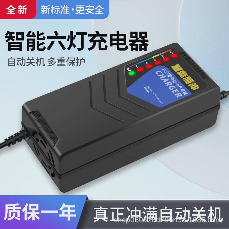 智能断电电动车充电器48v电瓶车充电器60v20ah三轮车72v32a大功率