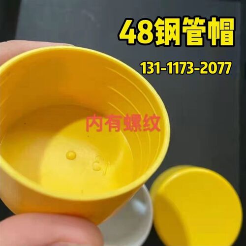 钢管帽镀锌管保护帽脚手架堵胶架子管帽防尘帽保护盖