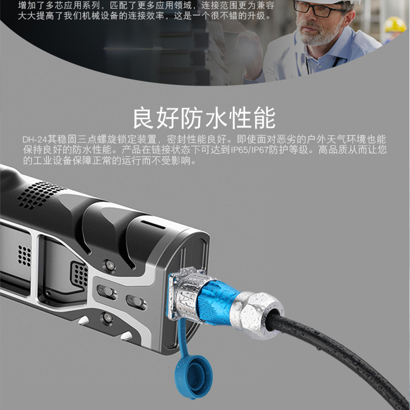 凌科DH2航空插座3芯全金属5卡扣式机械设备工业防水连接器