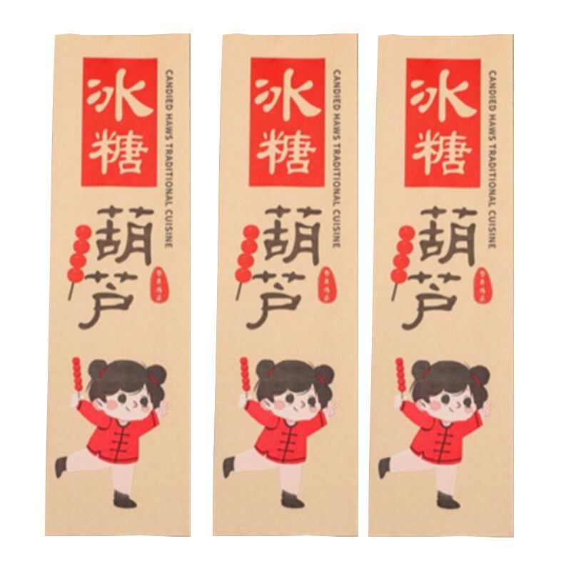 冰糖葫芦纸袋牛皮纸袋糖葫芦盒淋膜老北京糖葫芦包装