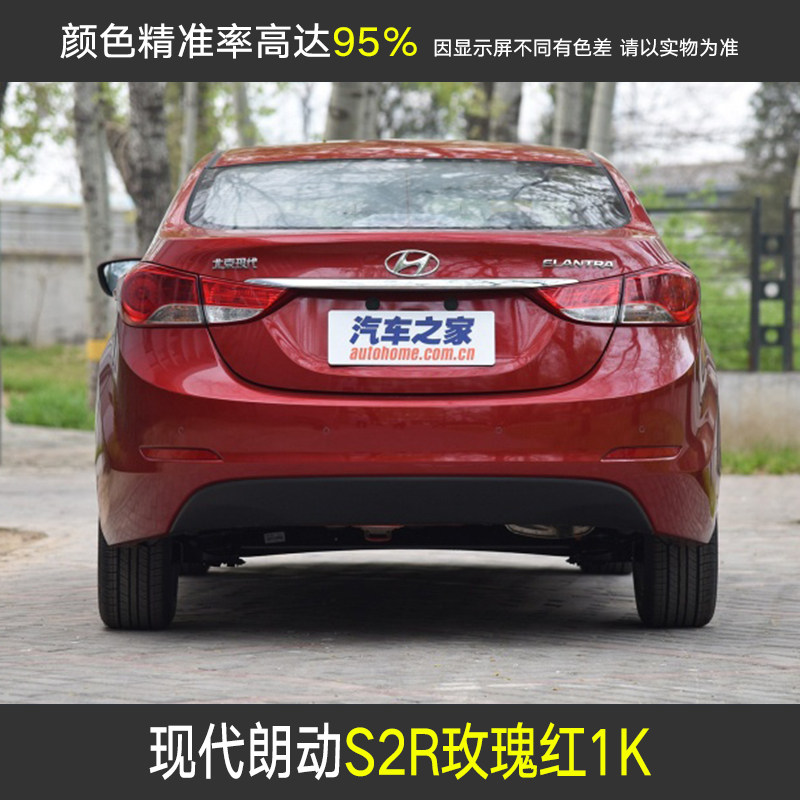 汽车油漆现代朗动琥珀金梦幻银白银典雅铜玫瑰红凝灰地白色面漆