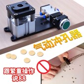 封边条快速冲器螺丝打气手动封边皮圆冲器