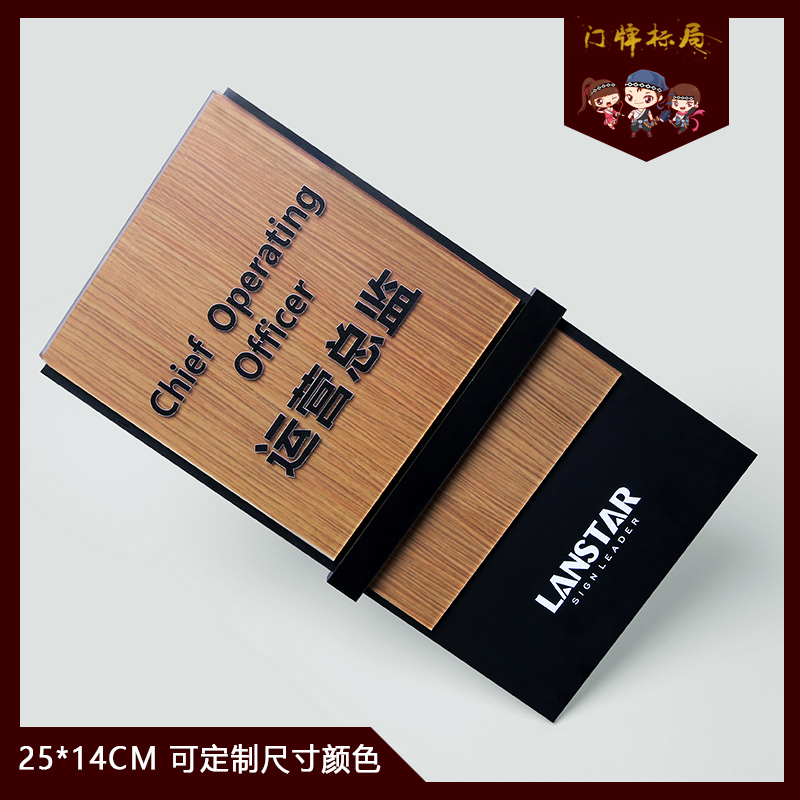 办公室门牌定制亚克力科室牌公司部门牌总经理室创意可更换标识牌