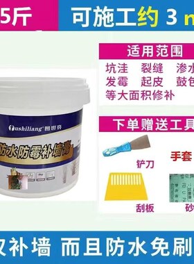 图世亮业林建材专卖店粘合翻新修补掉皮裂防水补墙