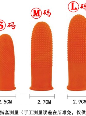 个装橙色防滑点胶手指 防静电加厚耐磨天然乳胶切口手指