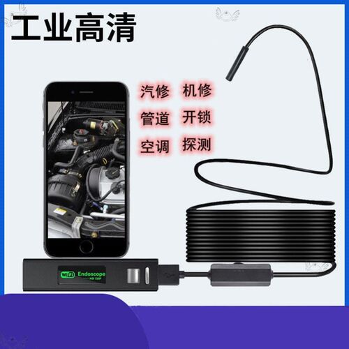 下水道疏通手内视镜防水冷式器锁汽画质摄影管道工业