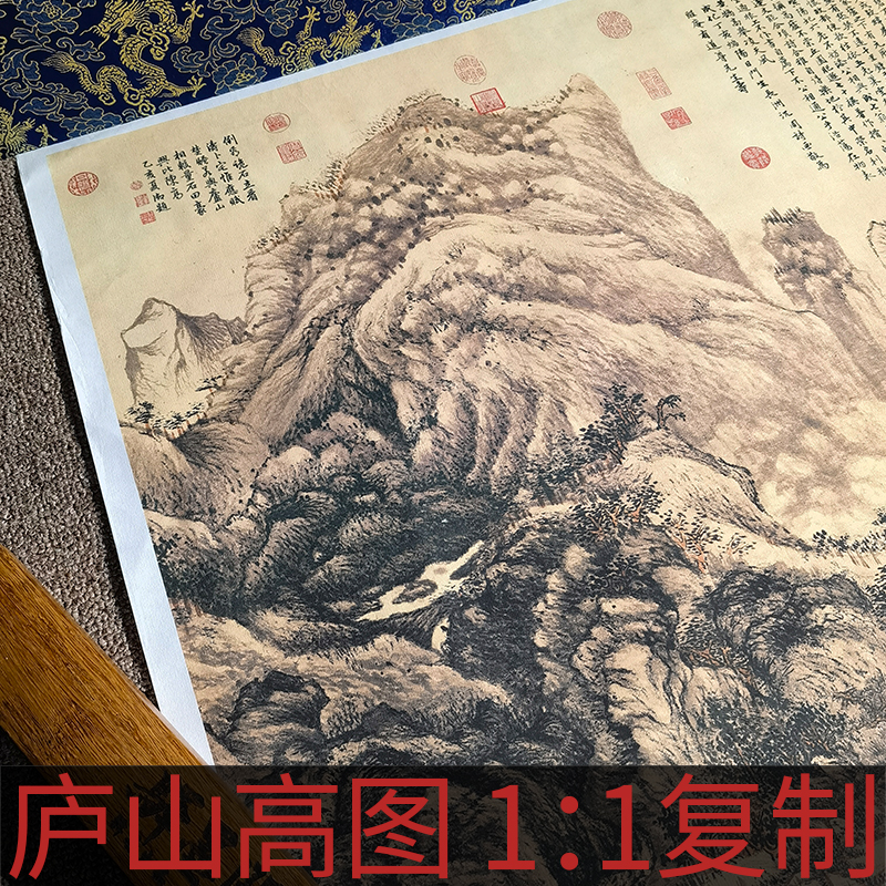 明 沈周 庐山高图真迹水墨山水画高清立轴挂画装饰画艺术微喷临摹