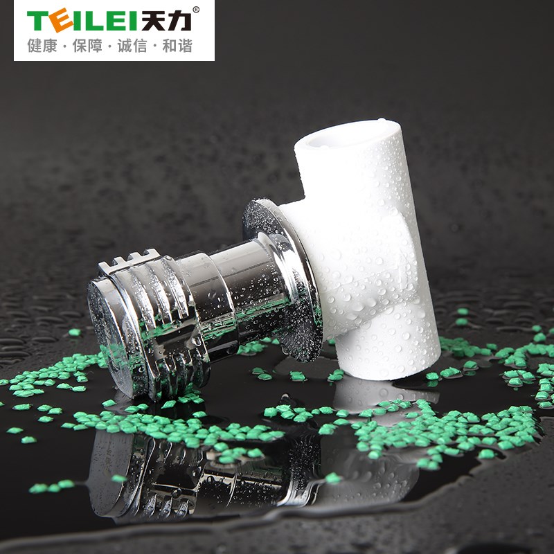 天力暗PPR门水管管件dn2 dn暗 管业水管