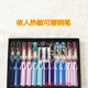 依正姿擦笔摩易擦摩磨热易消自带钢笔卡通款 方便省事