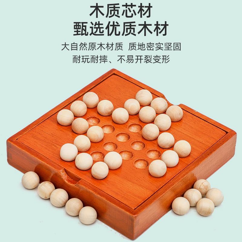 木制独立单身贵族棋儿童益智力桌面游戏古典孔明棋单人棋