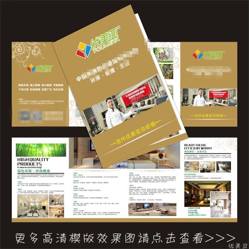 宣传单印制作彩页印刷企业宣传册画册免费设计三四折页广告彩印