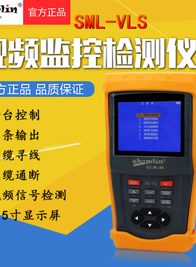 杉木林视频测试仪宝寻线测长度