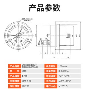富阳华仪N轴向耐电接点压力表磁助式表防关