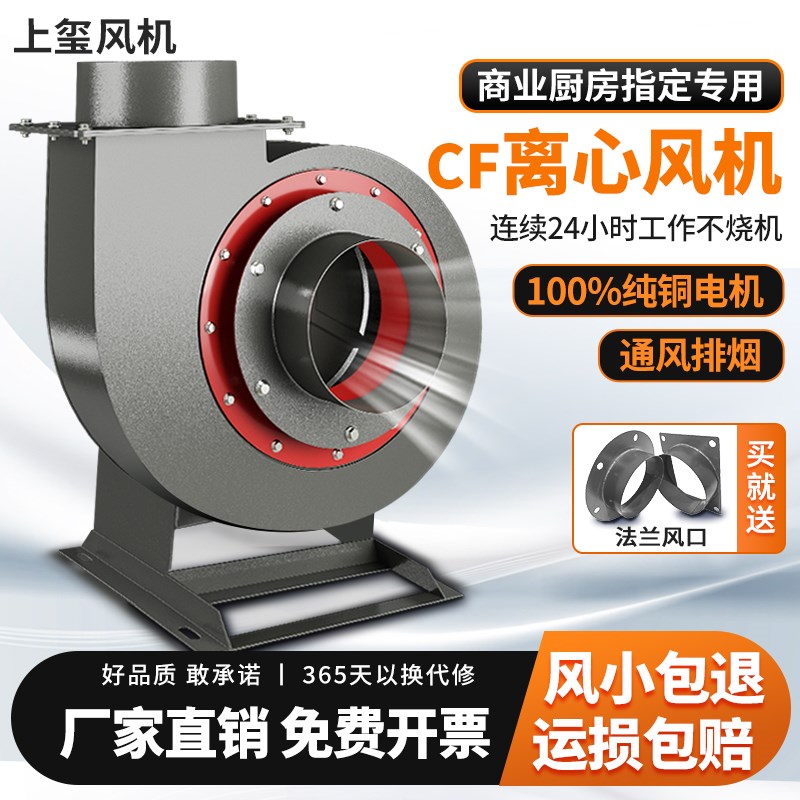 CF离心风机强力排油烟380V大功率蜗牛式吸风机抽风机工业排风机