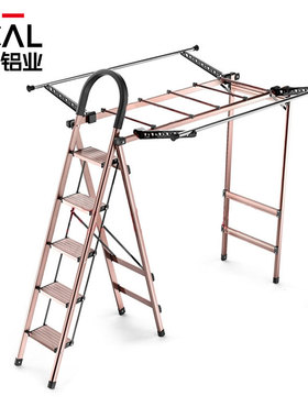 中创梯子  晾衣架铝合金步五步字梯室内