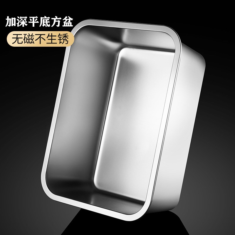 食堂不锈钢盆长方形方盆带盖四方盒子方型方盘子打饭盆槽铁盆带盖