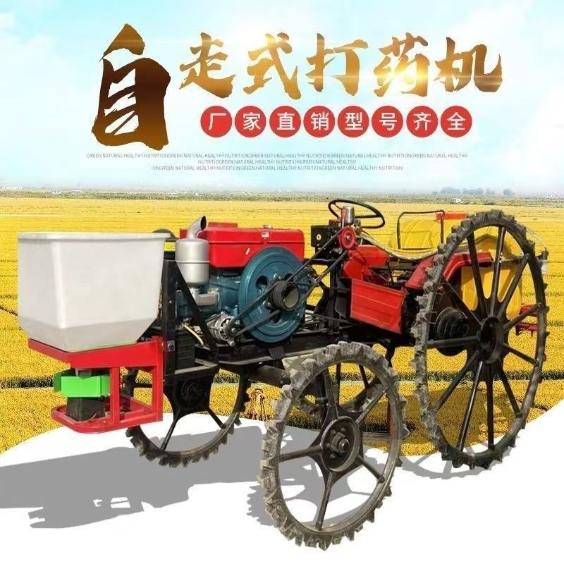 拖拉机打药机农用高架喷杆雾化撒药车三轮多功能四轮自走式打药机