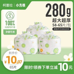 柯蕾拉新款 2g加厚洗脸巾亲肤洁面 一次性棉柔巾孕婴用家庭装