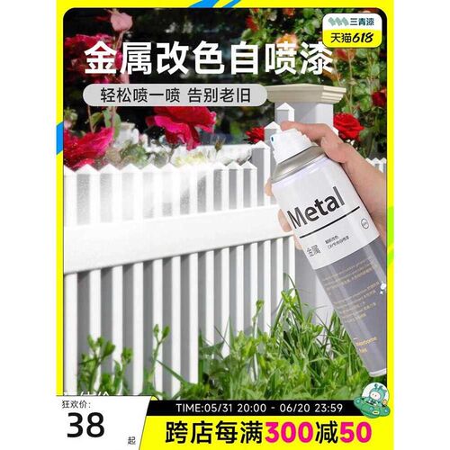 青漆金属防锈自喷漆改色旧铁门栏杆翻新免除锈防腐白色子喷油漆