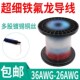 超细特小电子线铁氟龙温线 补偿导线引线