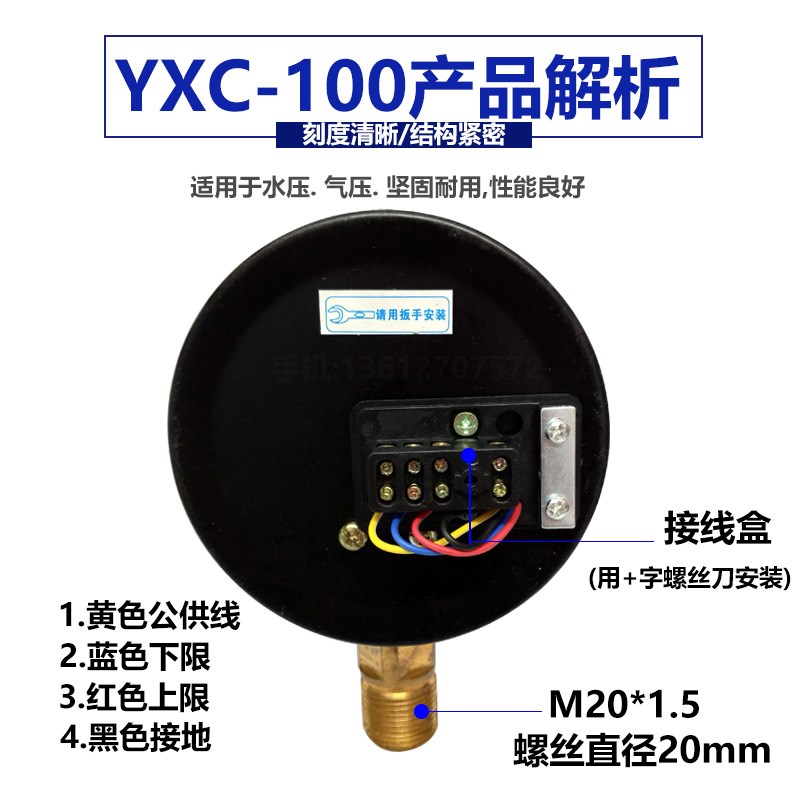 压力报警器电接点压力表 控制表0-1.6MPA水压表配220V声光报警器
