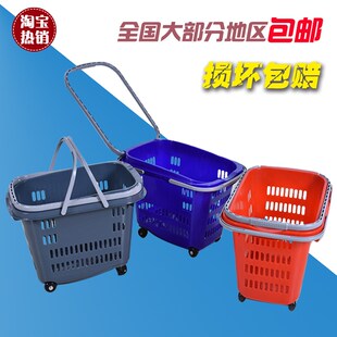 鼎昌超市便利店购物篮 篮 手拉篮 四轮篮子 买菜篮塑料篮
