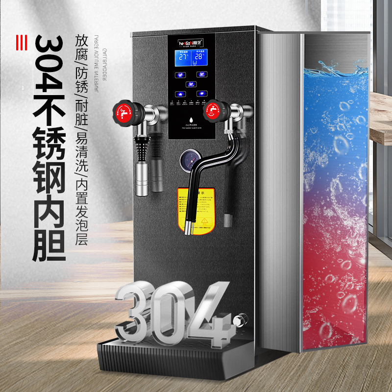 恒芝蒸汽开水机奶泡机 商用开水器全自动奶茶机加热奶茶蒸汽机