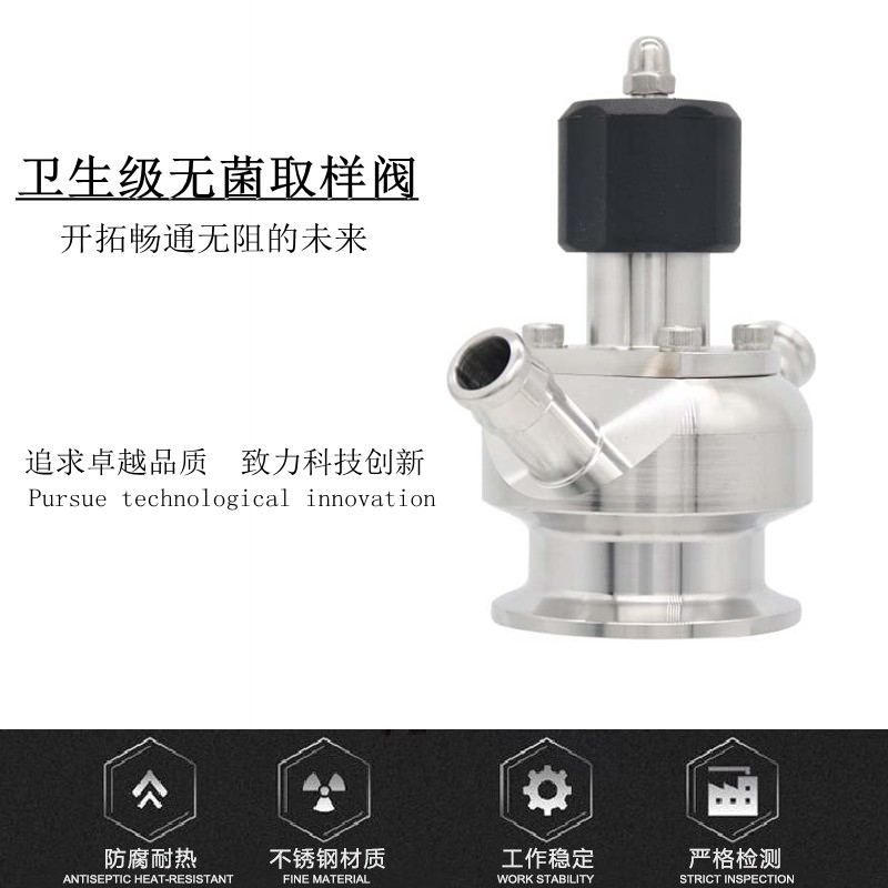 卫生级制药设备无菌取样食品用快装卡箍式取样手动采样,五金/工具,工业管道及配件,淘宝优惠券,粉丝福利购,淘宝优惠卷