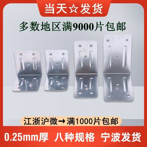 木箱铁皮包角护角直角铁片超款包角出口铁护角镀锌包边平片
