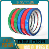彩色胶带超市袋子扎口胶带红封口捆绑带蓝绿扎口黄胶带