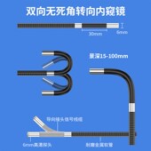 汽修内窥镜转向汽车发动积碳检测耐温摄像头管道