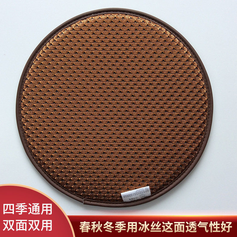 夏季面圆形垫凉席座垫冰丝坐垫实木椅垫圆办公室藤椅飘窗垫,居家布艺,椅垫,淘宝优惠券,粉丝福利购,淘宝优惠卷