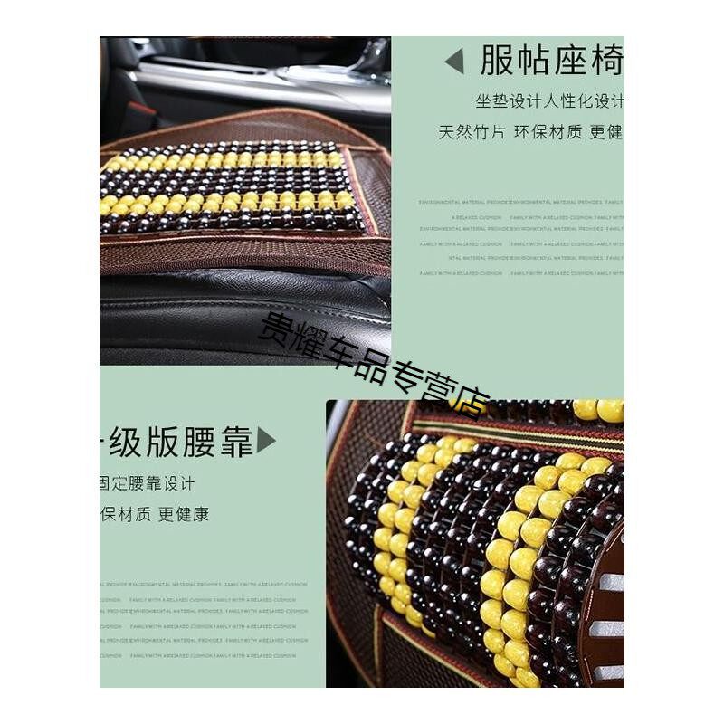 汽车坐垫四季通用单片木珠透气竹片按摩座垫座椅凉席车座车垫子