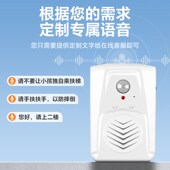 小心台阶感应器上下安全语音提示器红外线感应录音定制语音