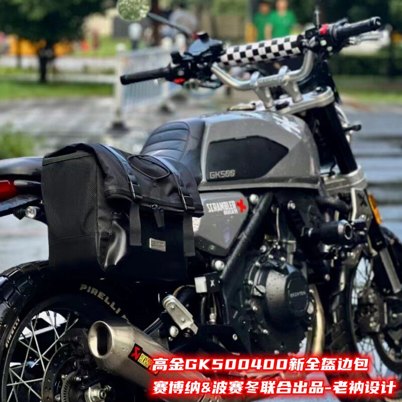 高金GK无极5C复古车全盔边包铝合金边框快拆防水