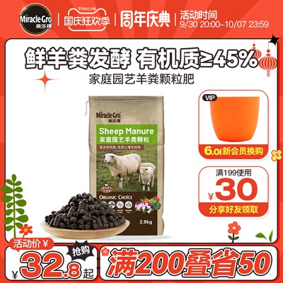 美乐棵羊粪有氧发酵有机肥腐熟羊粪肥颗粒肥活化土壤蔬菜专用肥料