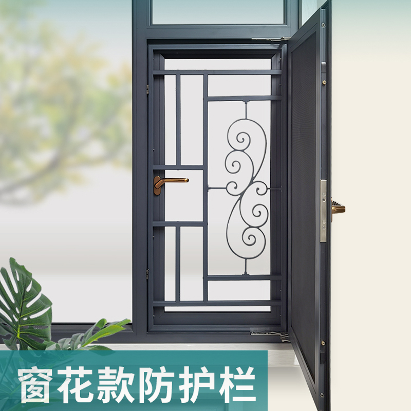 内开外开窗户防护栏推平开免打孔系统窗高层儿童安全防掉防盗窗网