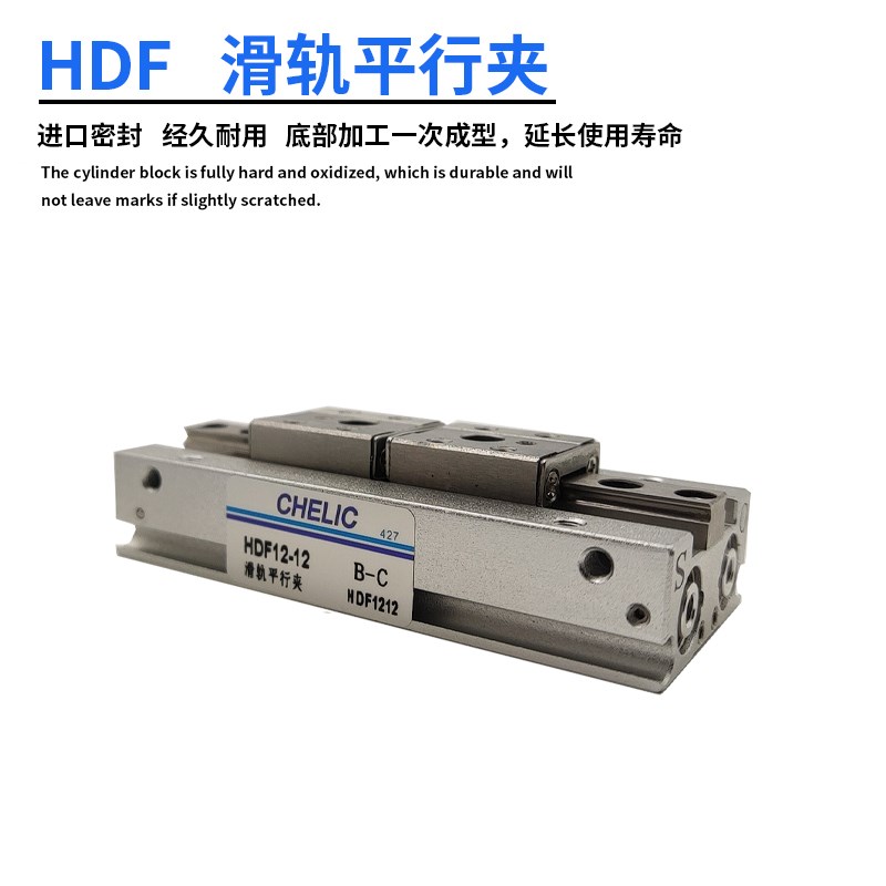 气力可型手指HDF滑轨型平行机械夹气缸/1/20-2-2---