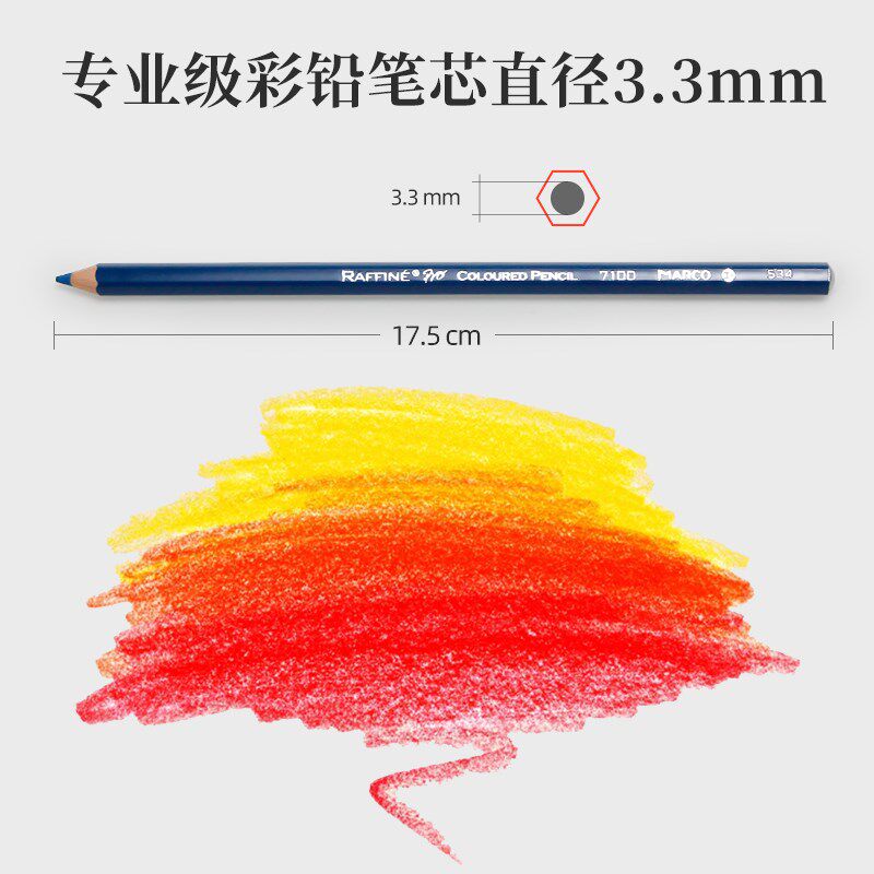 MCO马拉菲尼彩铅o升级版色彩色铅笔色7油性色学生用72色美术生儿