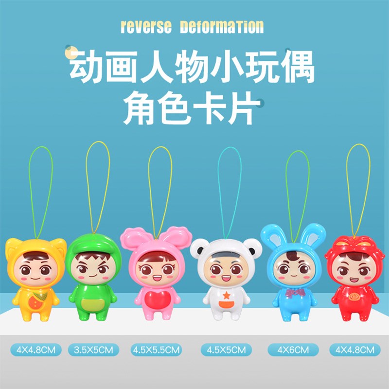 百变校巴车儿童汽车益智歌德反转车歌德变形装男孩校车