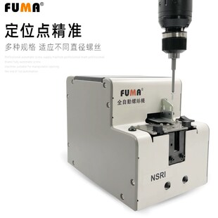 式 螺钉列送料 螺丝供给大武快取款 螺丝供料转盘式